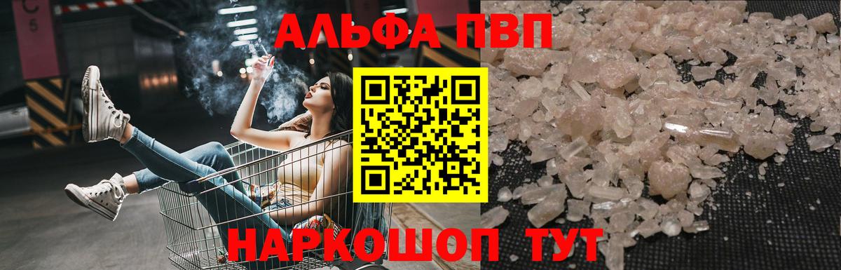 Alpha PVP СК Санкт-Петербург