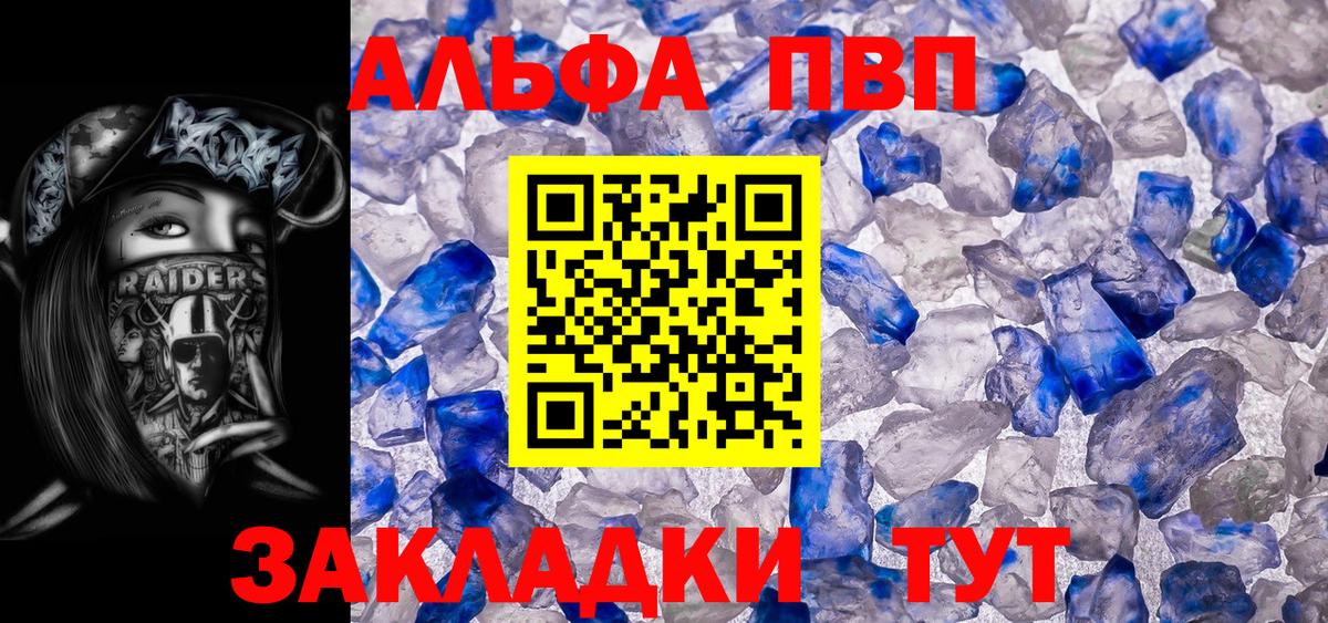Alpha-PVP СК  Alfa_PVP Соль  Санкт-Петербург  Альфа ПВП  Вход с VPN 