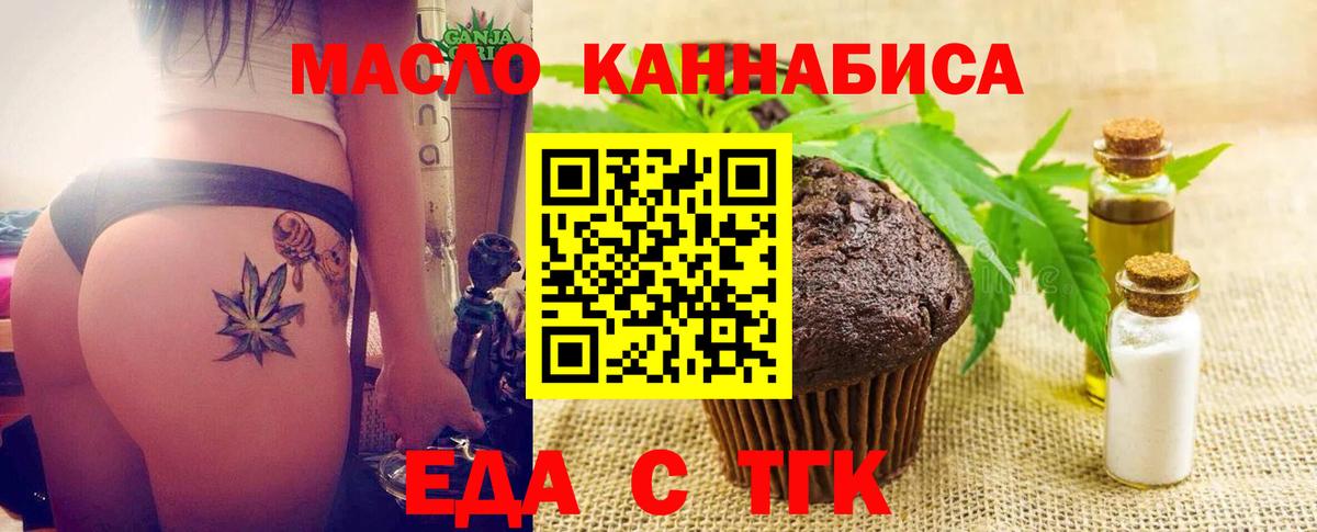 Санкт-Петербург  Печенье с ТГК конопля  Вход с VPN 