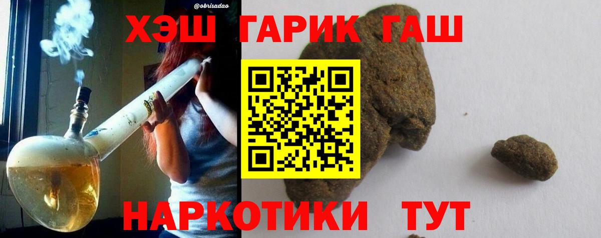 ГАШ 40% ТГК  Вход с VPN  ГАШ ice o lator  Гашиш  Санкт-Петербург 