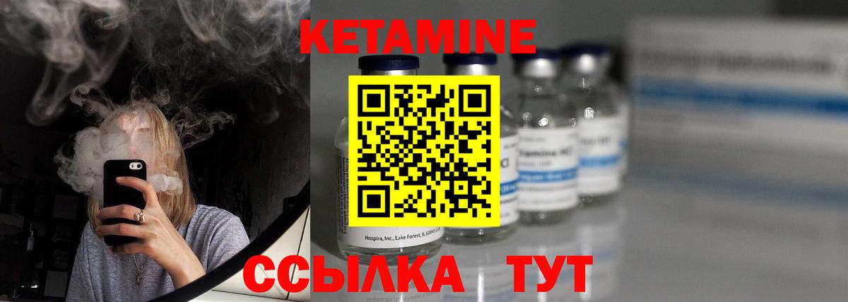 КЕТАМИН VHQ  Вход с VPN  Санкт-Петербург 