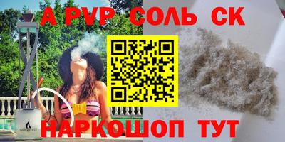 кристаллы Пугачёв
