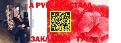 кристаллы Пугачёв