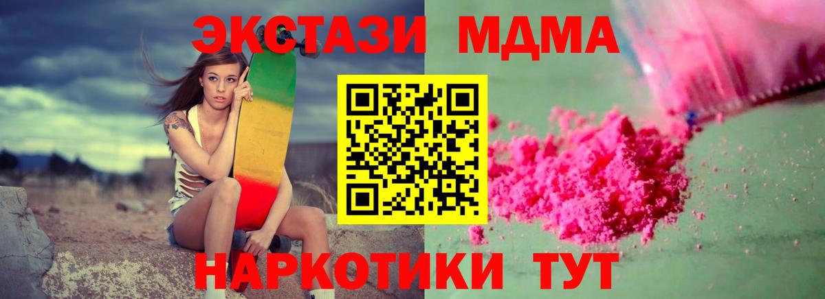 MDMA молли  МДМА  Санкт-Петербург  Вход с VPN 