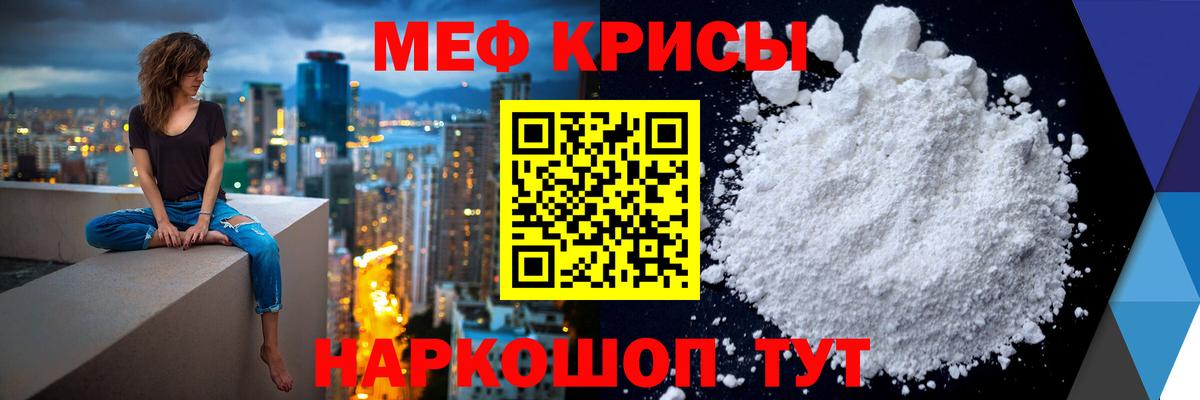 МЕФ VHQ  Мефедрон  Меф  где продают наркотики  Санкт-Петербург  Вход с VPN  Мефедрон mephedrone 