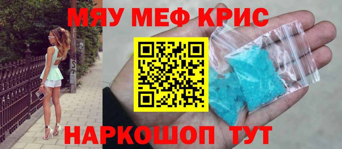 Меф мяу мяу  Санкт-Петербург