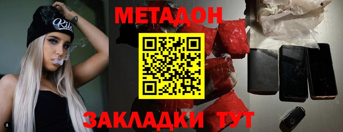 МЕТАДОН белоснежный  Метадон VHQ  Санкт-Петербург  Вход с VPN 