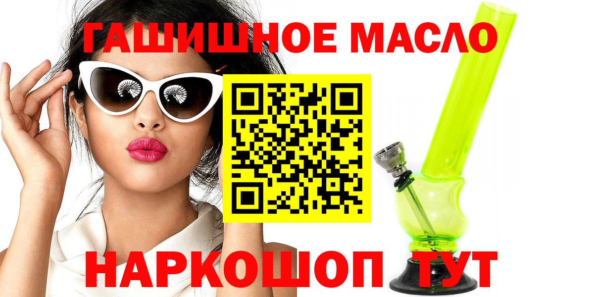 Дистиллят ТГК жижа Санкт-Петербург