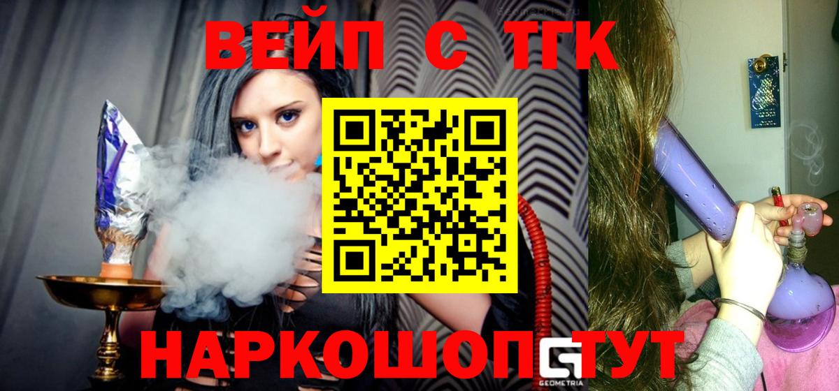 Санкт-Петербург  ТГК Wax  гидра   Вход с VPN  Дистиллят ТГК концентрат 
